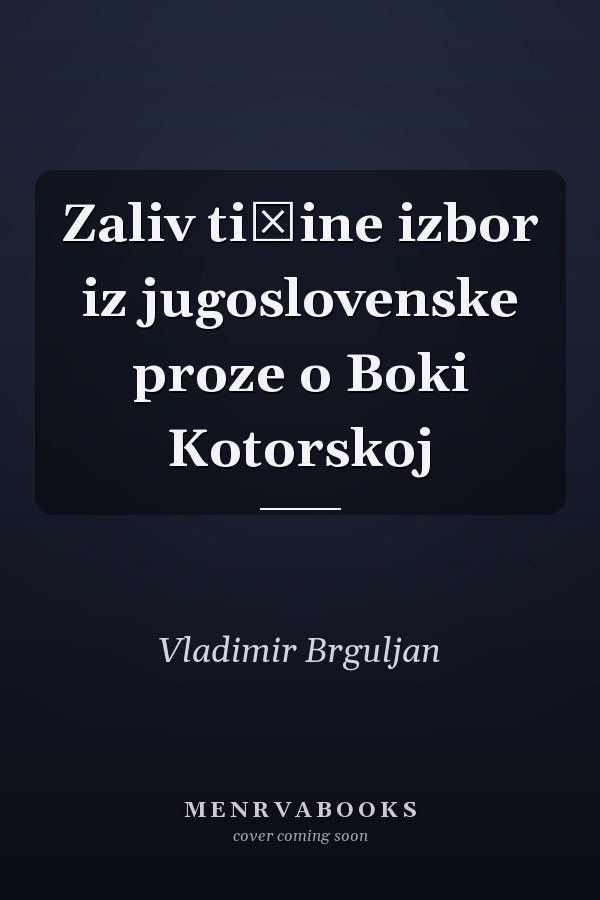Zaliv tišine izbor iz jugoslovenske proze o Boki Kotorskoj