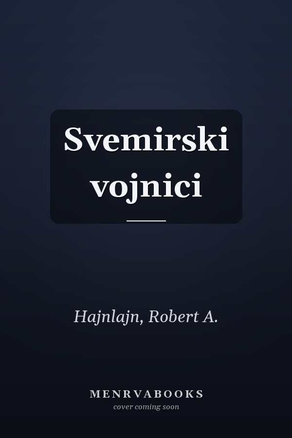 Svemirski vojnici