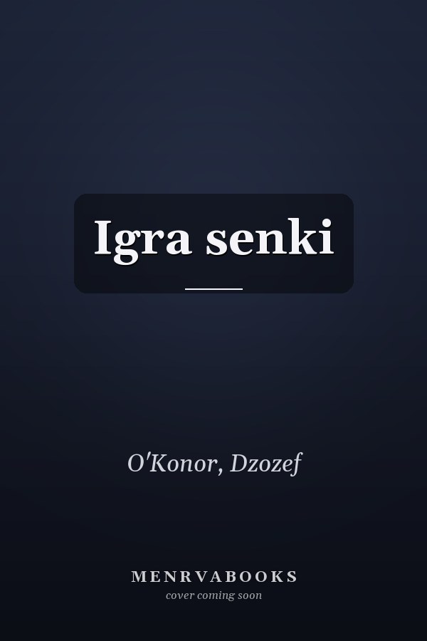 Igra senki