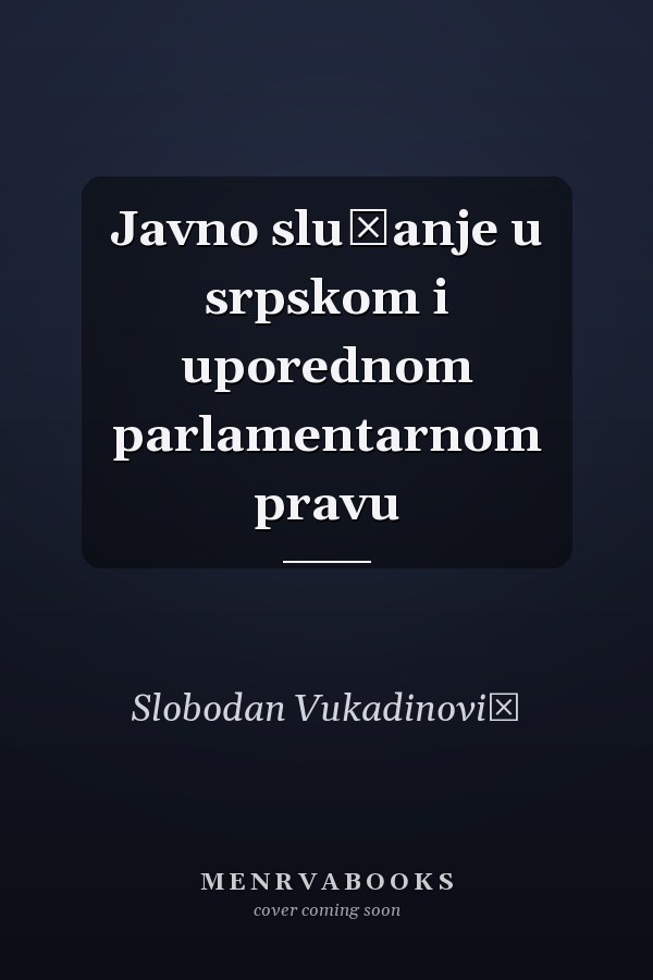 Javno slušanje u srpskom i uporednom parlamentarnom pravu