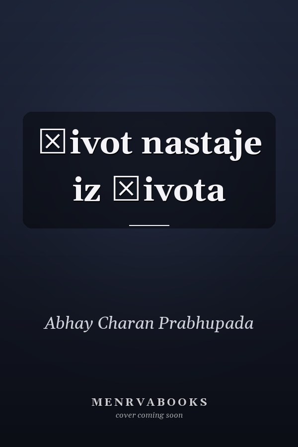 Život nastaje iz života