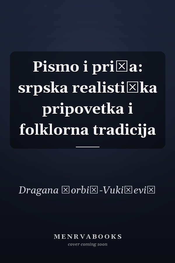 Pismo i priča: srpska realistička pripovetka i folklorna tradicija