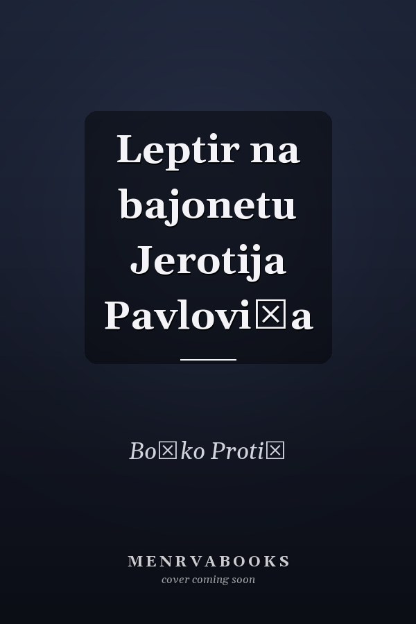 Leptir na bajonetu Jerotija Pavlovića