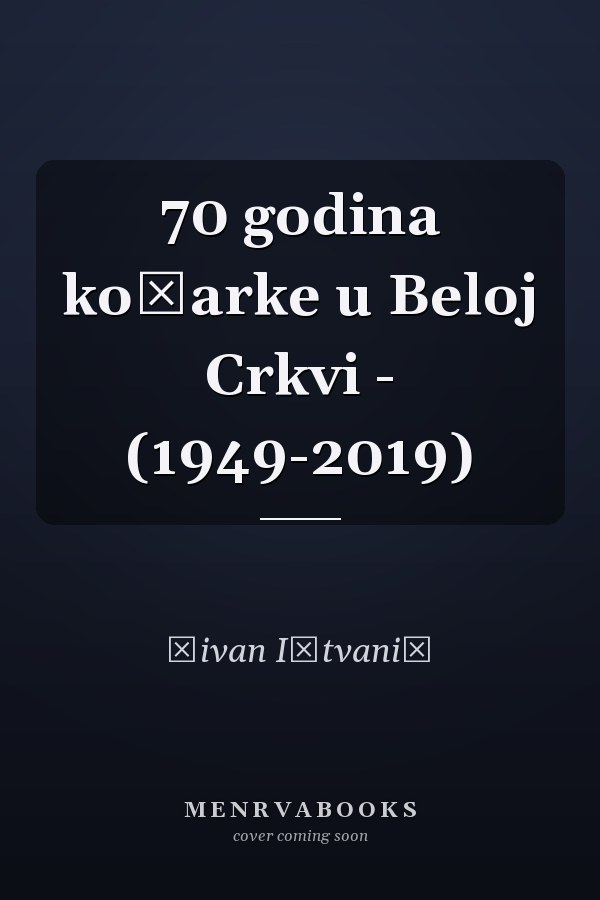 70 godina košarke u Beloj Crkvi - (1949-2019)