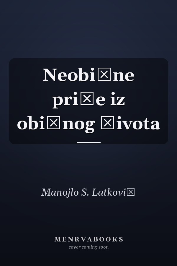 Neobične priče iz običnog života