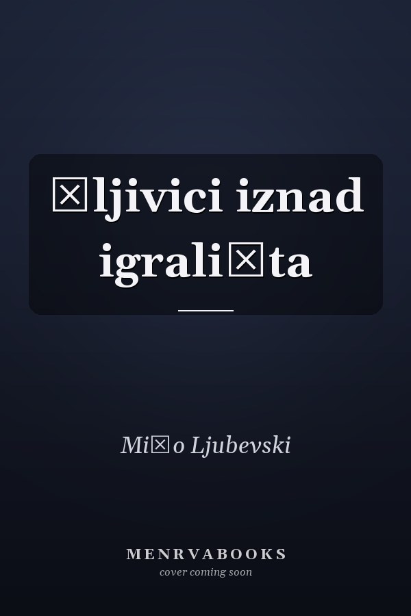 Šljivici iznad igrališta