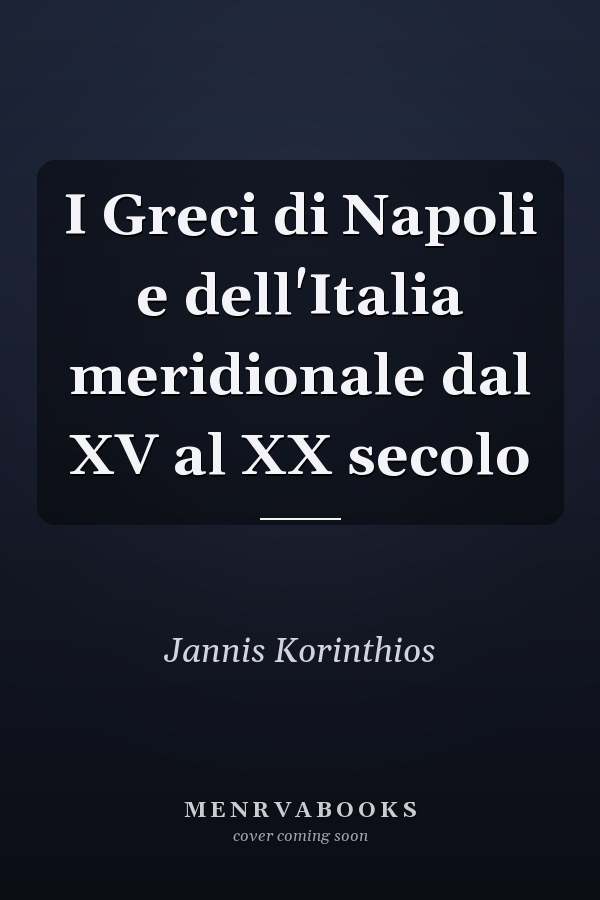 I Greci di Napoli e dell'Italia meridionale dal XV al XX secolo