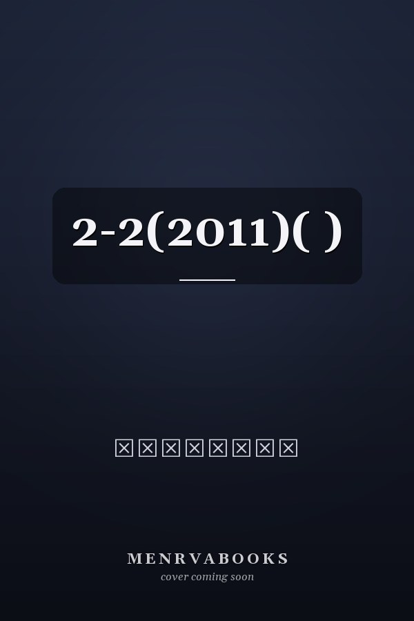  2-2(2011)( )