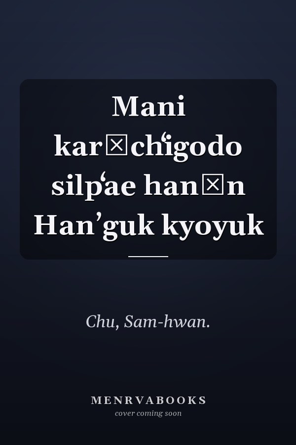 Mani karŭchʻigodo silpʻae hanŭn Hanʼguk kyoyuk