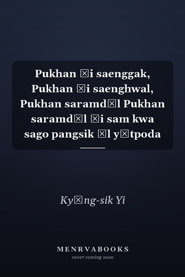 Pukhan ŭi saenggak, Pukhan ŭi saenghwal, Pukhan saramdŭl Pukhan saramdŭl ŭi sam kwa sago pangsik ŭl yŏtpoda