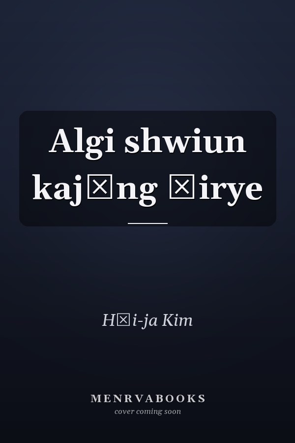Algi shwiun kajŏng ŭirye