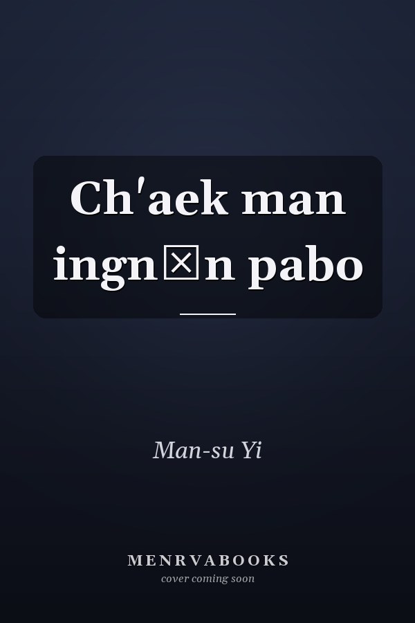 Ch'aek man ingnŭn pabo