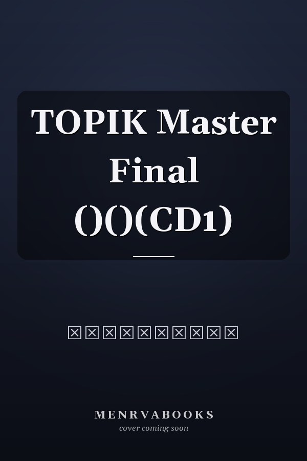 TOPIK Master Final ()()(CD1)