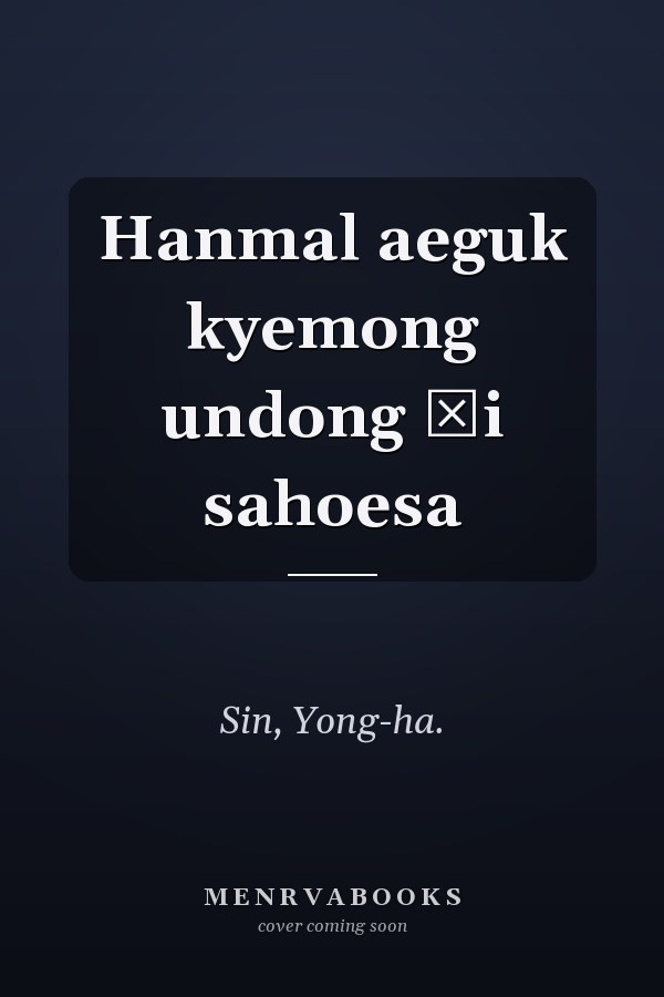 Hanmal aeguk kyemong undong ŭi sahoesa