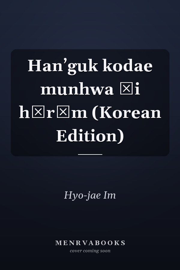 Hanʼguk kodae munhwa ŭi hŭrŭm (Korean Edition)