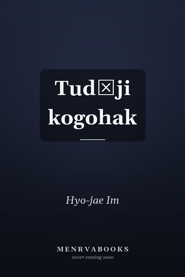Tudŏji kogohak