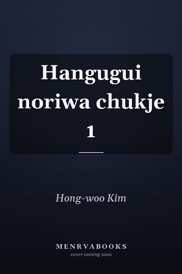 Hangugui noriwa chukje 1