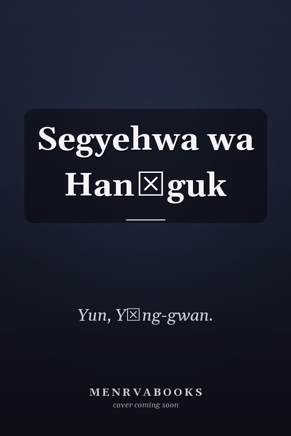 Segyehwa wa Hanʾguk