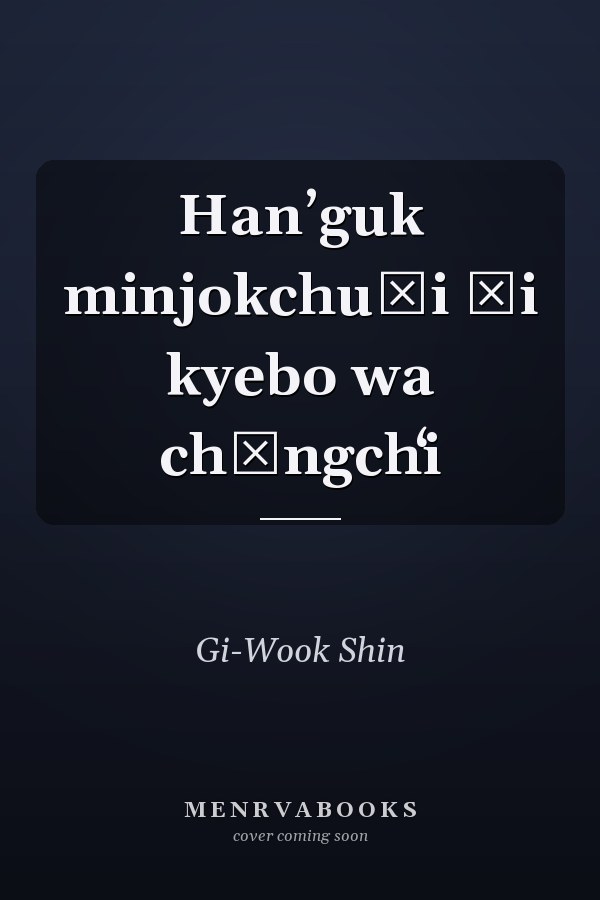 Hanʼguk minjokchuŭi ŭi kyebo wa chŏngchʻi
