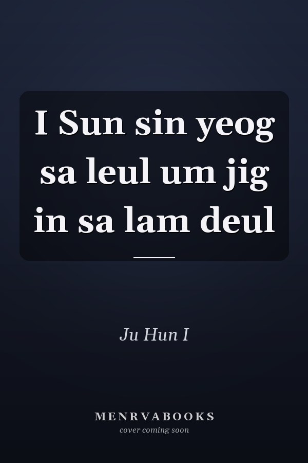 I Sun sin yeog sa leul um jig in sa lam deul