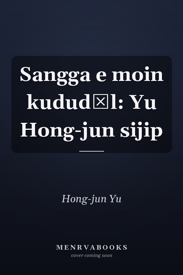 Sangga e moin kududŭl: Yu Hong-jun sijip