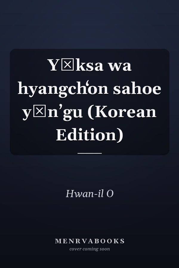 Yŏksa wa hyangchʻon sahoe yŏnʼgu (Korean Edition)