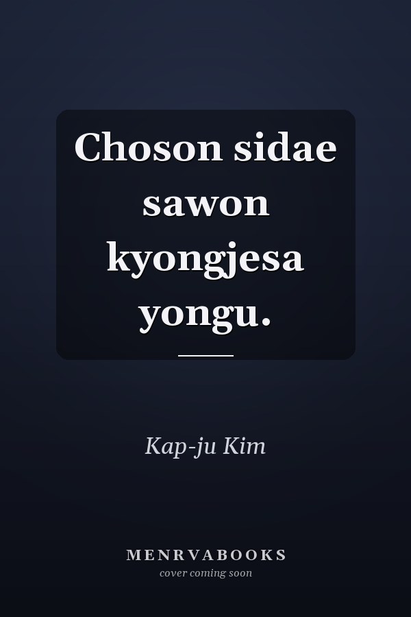 Choson sidae sawon kyongjesa yongu.
