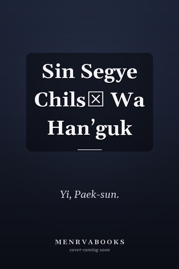 Sin Segye Chilsŏ Wa Hanʼguk