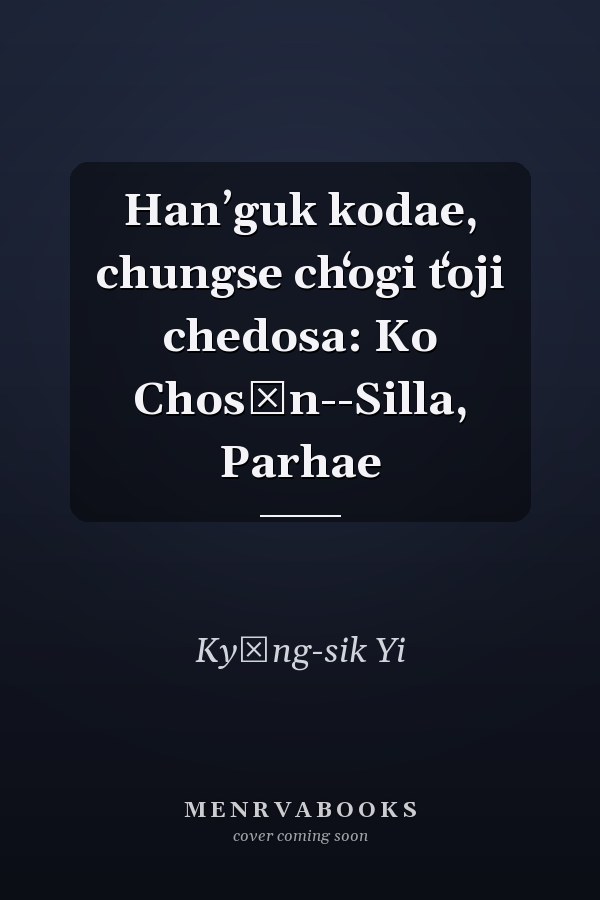 Hanʼguk kodae, chungse chʻogi tʻoji chedosa: Ko Chosŏn--Silla, Parhae