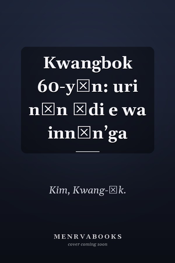 Kwangbok 60-yŏn: uri nŭn ŏdi e wa innŭnʼga