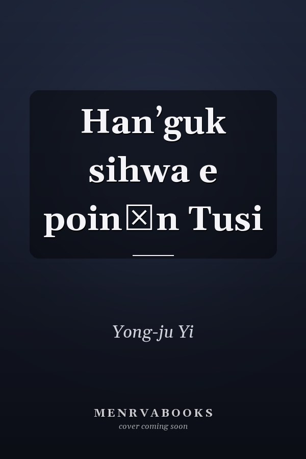 Hanʼguk sihwa e poinŭn Tusi