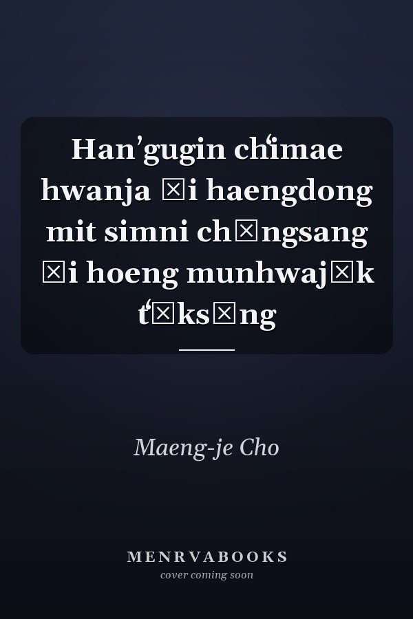 Hanʼgugin chʻimae hwanja ŭi haengdong mit simni chŭngsang ŭi hoeng munhwajŏk tʻŭksŏng