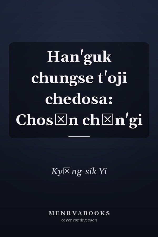Han'guk chungse t'oji chedosa: Chosŏn chŏn'gi
