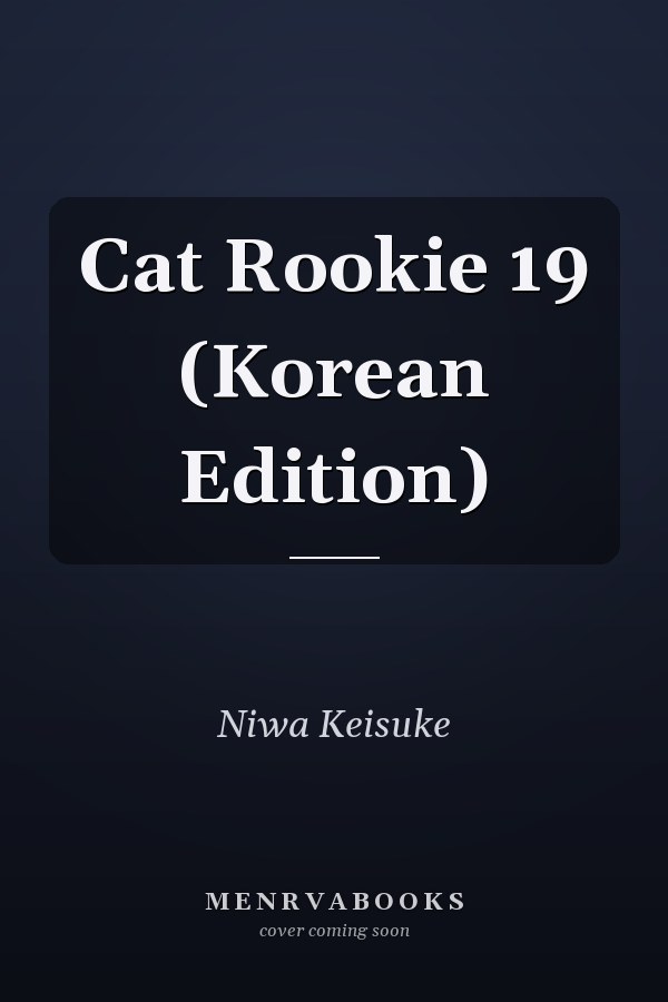 Cat Rookie 19 (Korean Edition)
