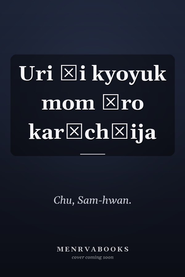 Uri ŭi kyoyuk mom ŭro karŭchʹija