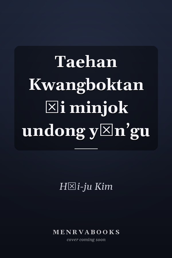 Taehan Kwangboktan ŭi minjok undong yŏnʼgu