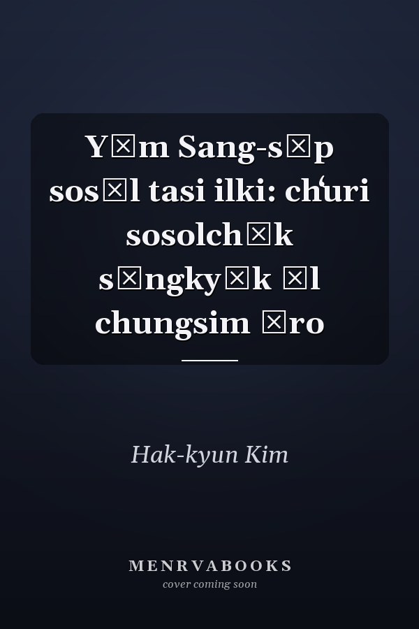 Yŏm Sang-sŏp sosŏl tasi ilki: chʻuri sosolchŏk sŏngkyŏk ŭl chungsim ŭro
