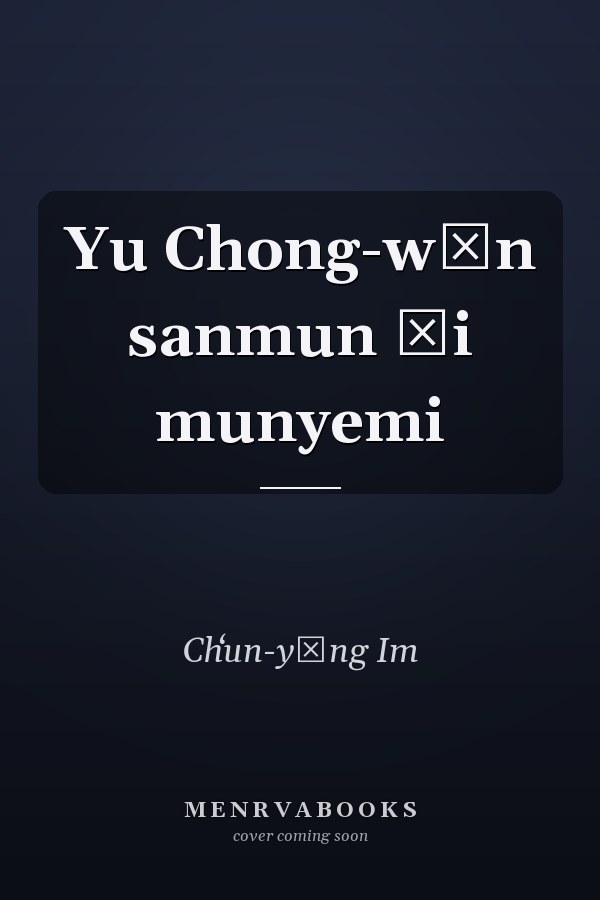 Yu Chong-wŏn sanmun ŭi munyemi