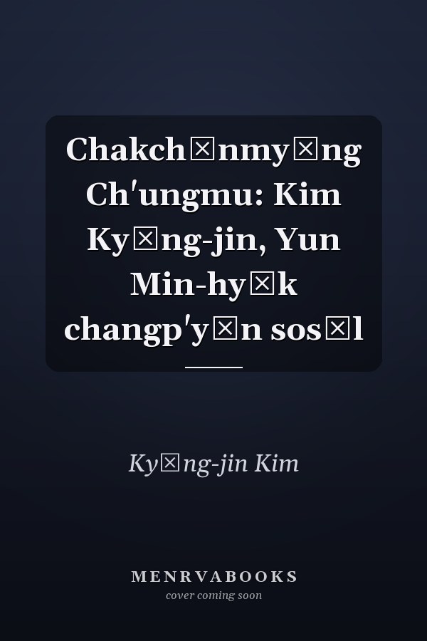 Chakchŏnmyŏng Ch'ungmu: Kim Kyŏng-jin, Yun Min-hyŏk changp'yŏn sosŏl