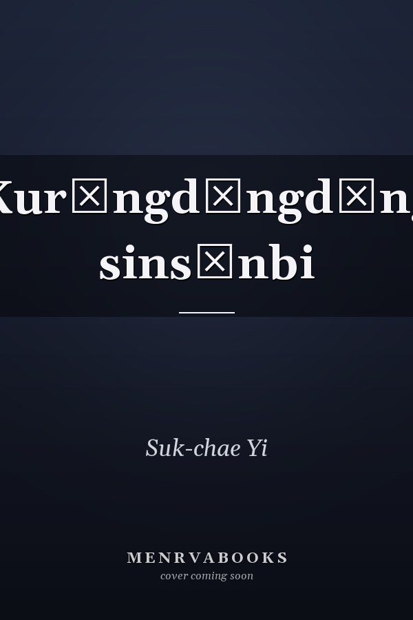 Kurŏngdŏngdŏng sinsŏnbi