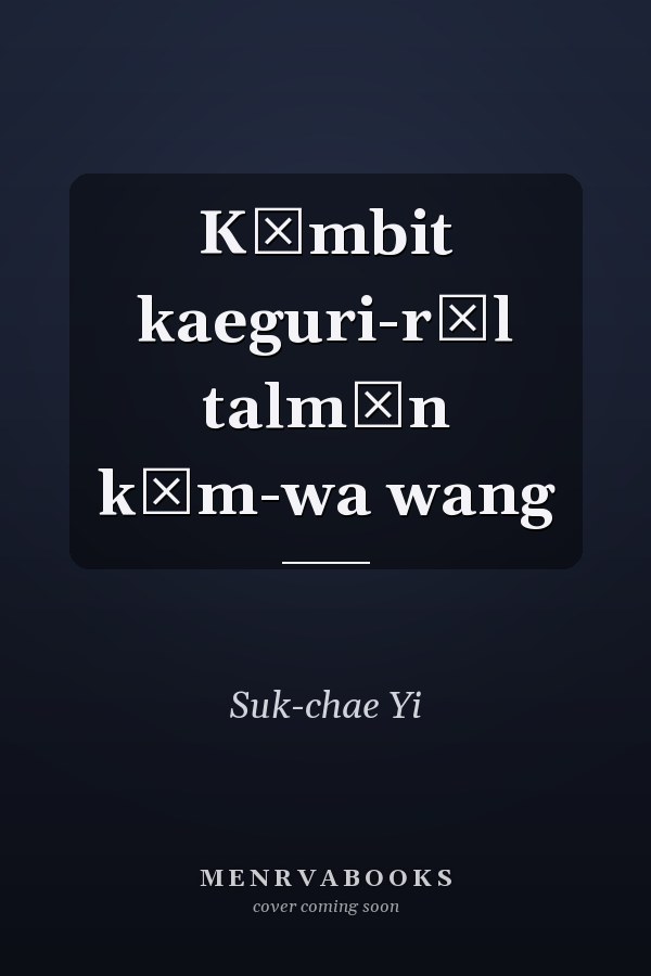Kŭmbit kaeguri-rŭl talmŭn kŭm-wa wang