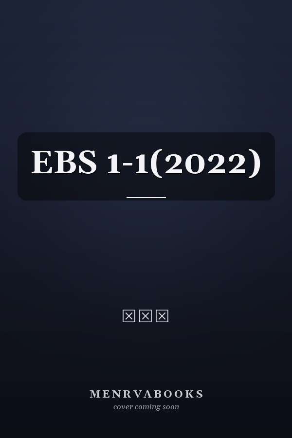 EBS      1-1(2022)