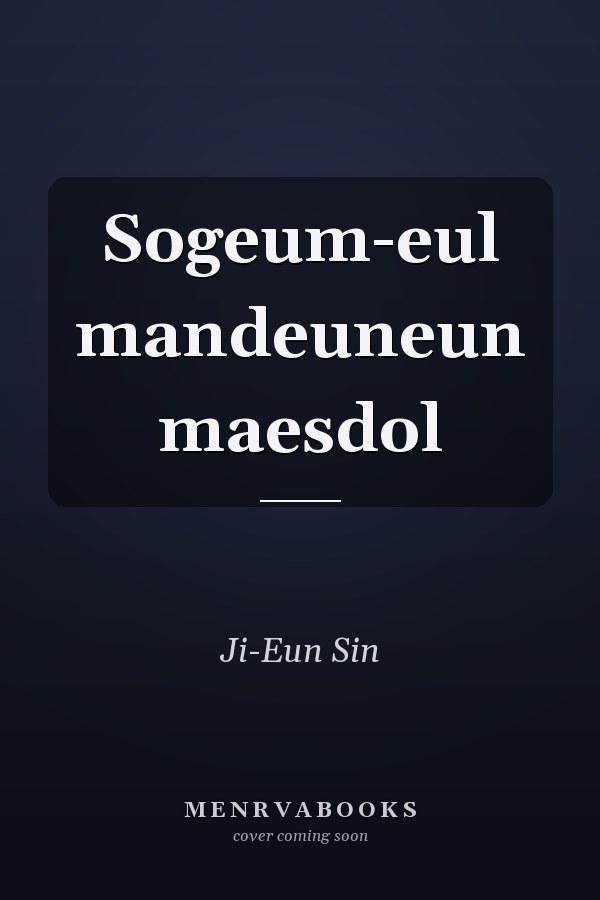 Sogeum-eul mandeuneun maesdol