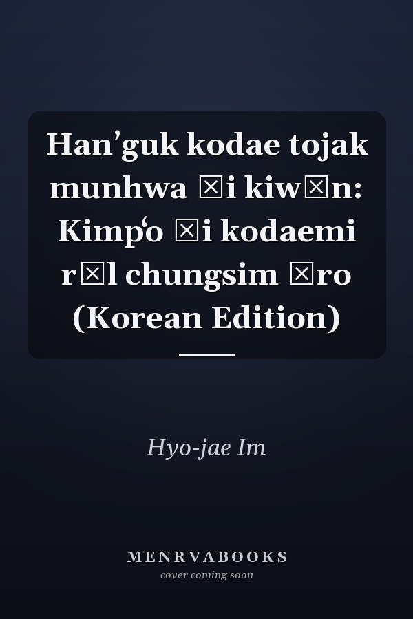 Hanʼguk kodae tojak munhwa ŭi kiwŏn: Kimpʻo ŭi kodaemi rŭl chungsim ŭro (Korean Edition)
