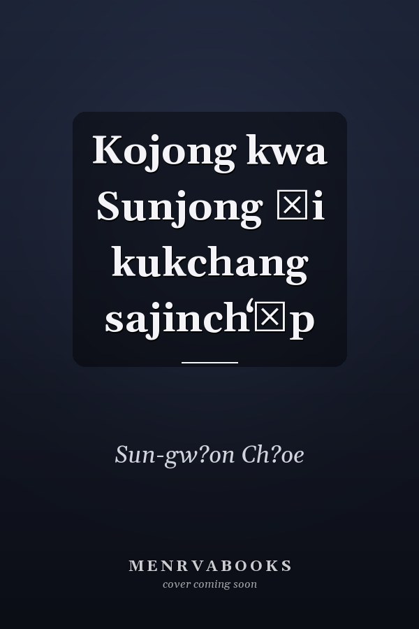 Kojong kwa Sunjong ŭi kukchang sajinchʻŏp