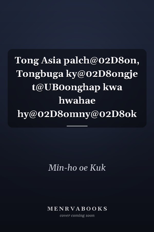 Tong Asia palch@02D8on, Tongbuga ky@02D8ongje t@UB0onghap kwa hwahae hy@02D8omny@02D8ok