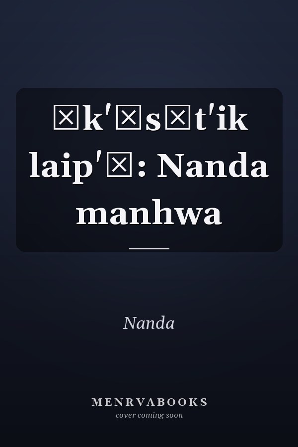 Ŏk'ŭsŭt'ik laip'ŭ: Nanda manhwa