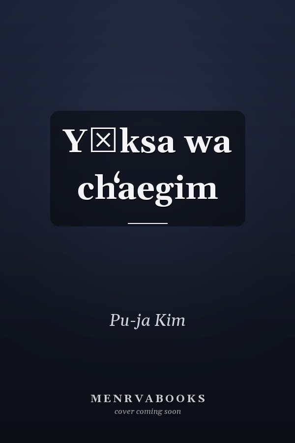Yŏksa wa chʻaegim