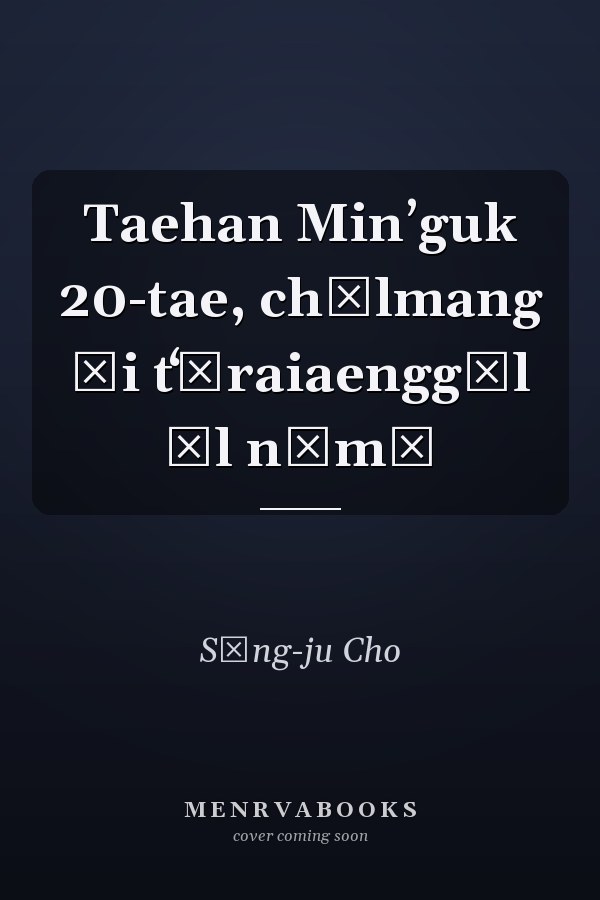 Taehan Minʼguk 20-tae, chŏlmang ŭi tʻŭraiaenggŭl ŭl nŏmŏ