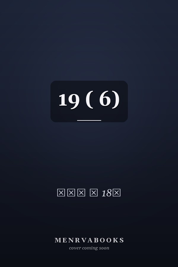    19      (   6)